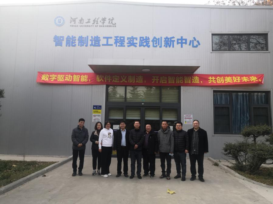 融链固链筑生态 校企合作创未来——河南大指造纸装备集成工程再访机械工程学院暨企业信息化工程设计